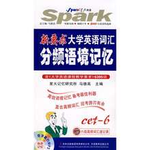 新要求大学英语词汇分频语境记忆（cet-6）（附光盘）