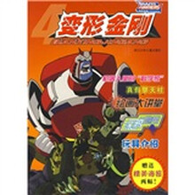 变形金刚4（附精美海报2幅）