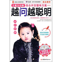 越问越聪明