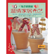 布艺样的家·温情家居布艺