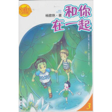 好小子齐咚呛之我要和你在一起