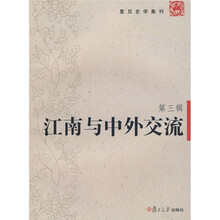 江南与中外交流