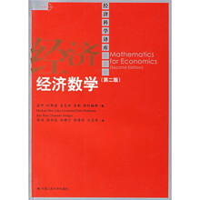 经济数学（第2版）