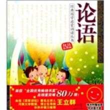 论语（超级实用版）（附光盘）