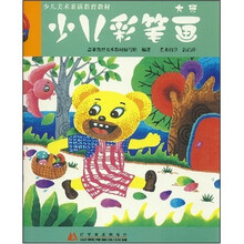 少儿美术素质教育教材：少儿彩笔画（大班）