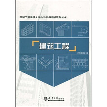建筑工程