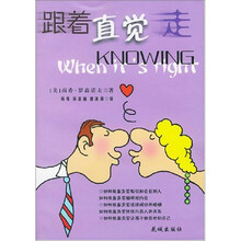 跟着直觉走