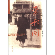 半世文人半世僧：李叔同