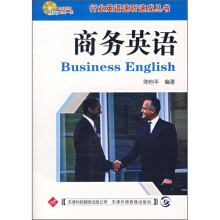 商务英语(附光盘1张)