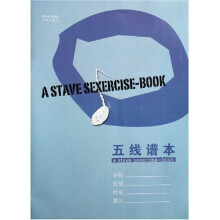 五线谱本