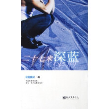 二十七米深蓝
