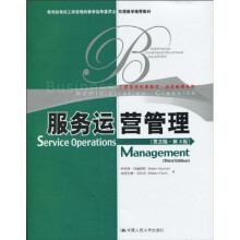 工商管理经典教材·运营管理系列:服务运营管理(英文版)(第3版)