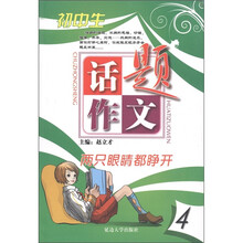 网虫们小心落网/初中生话题作文