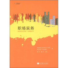 职场实务