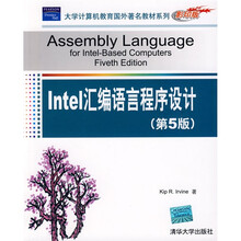 大学计算机教育国外著名教材系列:Intel汇编语言程序设计(第5版)(影印版)
