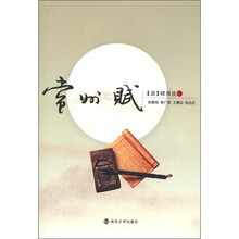 常州赋