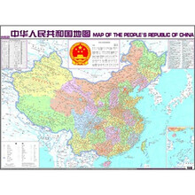交通版中华人民共和国地图（铜版纸全开）