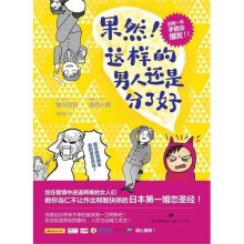 果然！这样的男人还是分了好