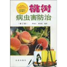桃树病虫害防治