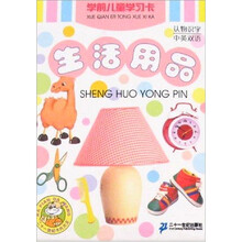 生活用品