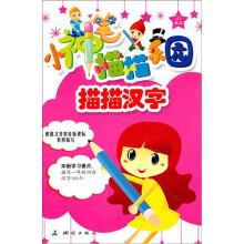 小神笔描描乐园(套装全4册)