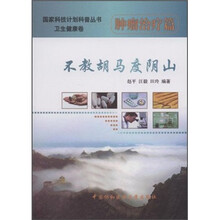 不教胡马度阴山(肿瘤治疗篇)