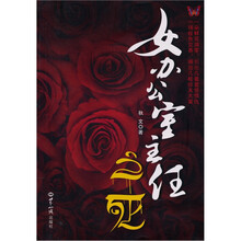 女办公室主任之死