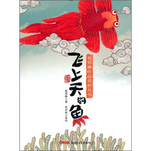 飞上天的鱼