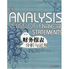 财务报表分析与运用