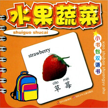 水果蔬菜