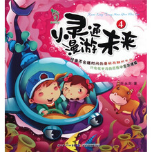 小灵通漫游未来4