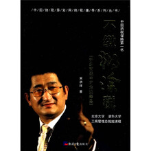 中国纳税筹划网纳税辅导系列丛书：不缴糊涂税