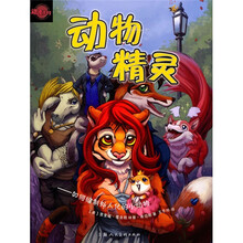 动漫洋学堂动物精灵:如何绘制拟人化的小动物