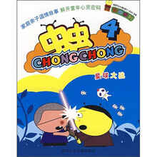 虫虫4：星球大战