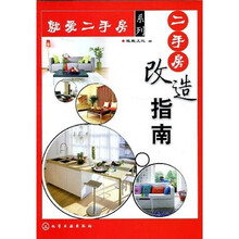 二手房改造指南
