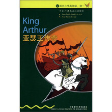 亚瑟王传奇（入门级.适合小学高年级.初1）（书虫.牛津英汉双语读物）（新版）