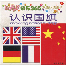 恐龙世界-快乐365-双语认读图卡
