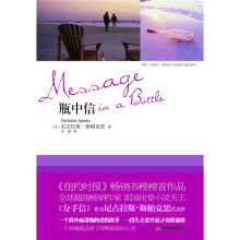 瓶中信