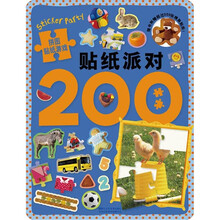 拼图贴纸游戏：贴纸派对200