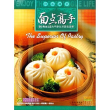 点心高手·面点高手：经典面点为平静生活营造温馨