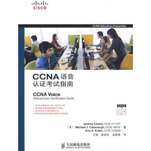 CCNA语音认证考试指南（附光盘1张）
