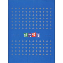 版式设计