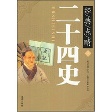 二十四史（套装全2册）