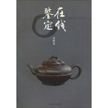 在线鉴定(丑)