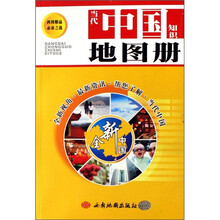 当代中国知识地图册