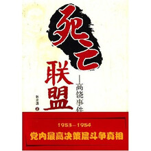 死亡联盟