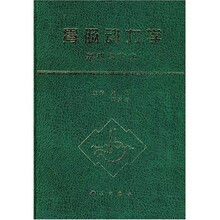 胃肠动力学：基础与临床