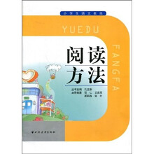 阅读方法