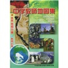 中学教师地图集