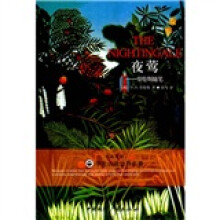 夜莺：劳伦斯随笔（中英对照）